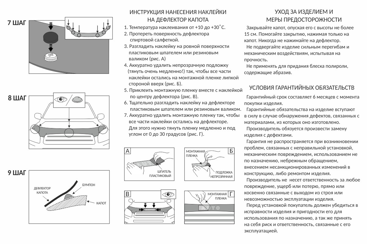 Купить Дефлектор капота для Toyota Probox 2014-н.в. c доставкой по России