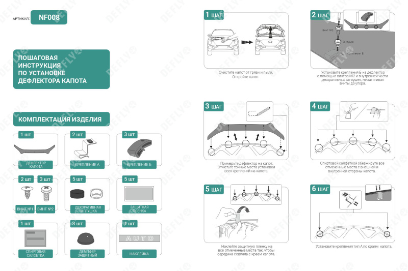 Дефлектор капота NEOFIX Geely Coolray, 2023-н.в., рестайлинг