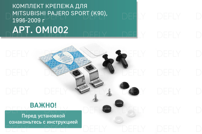 Дефлектор капота Original Mitsubishi Pajero Sport (K90), 1996-2009