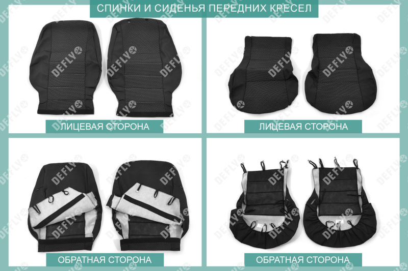 Чехлы на сиденья Toyota Noah/Voxy/Esquire (R80), 2014-2021, 4 места, капитанские кресла, жаккард