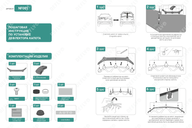 Дефлектор капота NEOFIX Toyota Corolla Fielder/Axio (E160), 2015-2025, рестайлинг