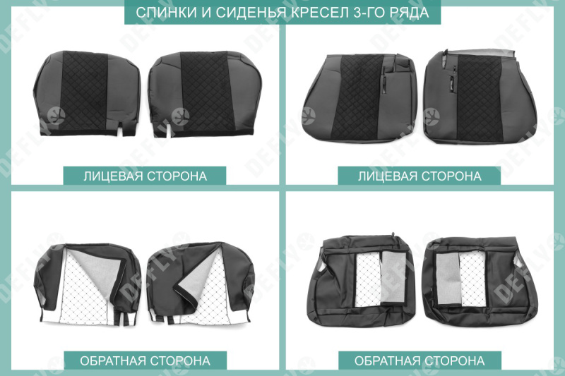 Чехлы на сиденья Mitsubishi Delica, 1997-2007, 7 мест, экокожа черная/замша черная ромб