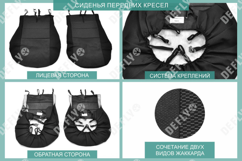 Чехлы на сиденья Nissan Almera, 2012-2019, сплошной задний ряд, жаккард 