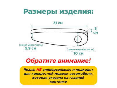 Чехлы на подлокотники переднего ряда Toyota Wish (XE20), 2009-2017, экокожа черная, 2 шт