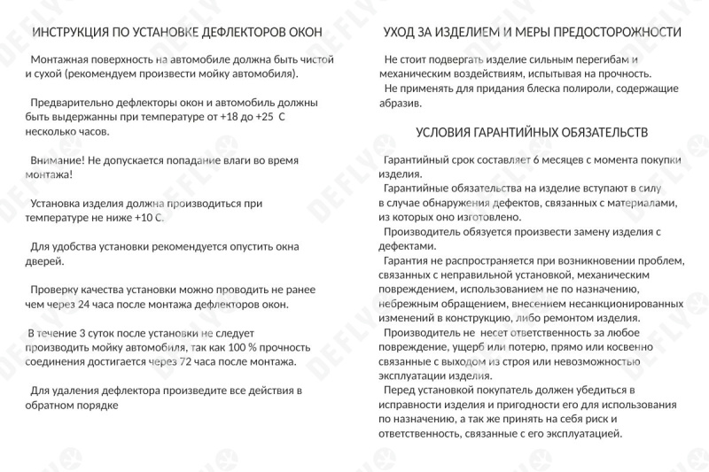 Дефлекторы окон Toyota Corona (T190), 1992-1996