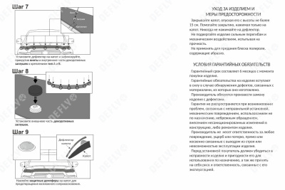 Дефлектор капота Original Toyota Land Cruiser (J200), 2015-2021