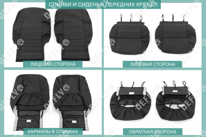 Чехлы на сиденья Nissan X-Trail (Т31), 2007-2015, жаккард