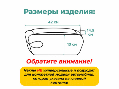 Чехол на подлокотник переднего ряда Toyota Passo (M700), 2016-2023, экокожа черная, 1 шт