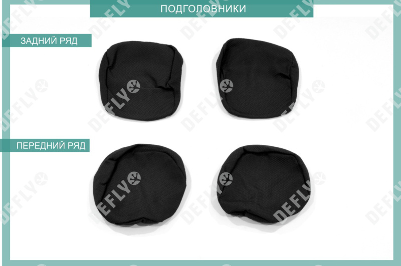 Чехлы на сиденья Chevrolet Cobalt (T250), 2011-2015, жаккард 