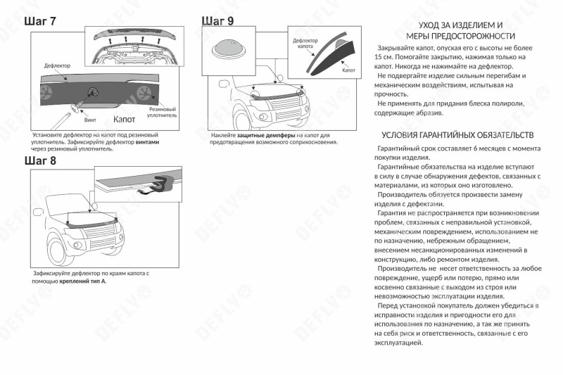 Дефлектор капота Original Mitsubishi Pajero (V80, V90), 2006-2020
