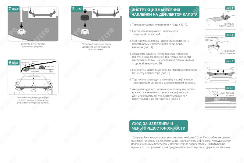 Дефлектор капота NEOFIX Mitsubishi Outlander XL (Европа 2005-2009, Япония 2005-2012)