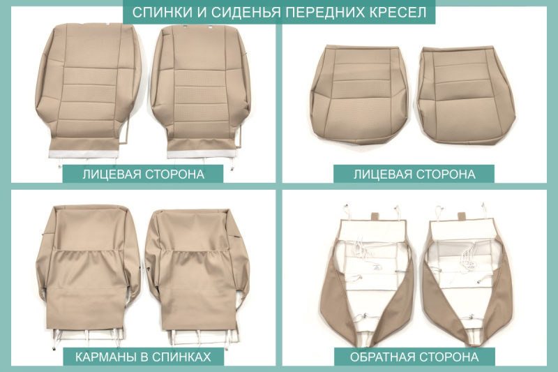 Чехлы на сиденья Lexus LX470, 1998-2007, 7 мест, экокожа бежевая