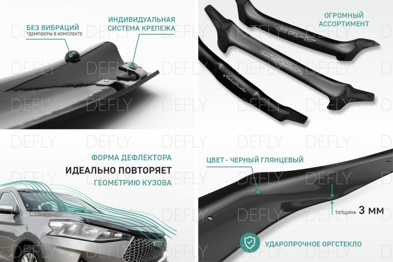 Дефлектор капота Mazda Demio (DW), 1996-2002