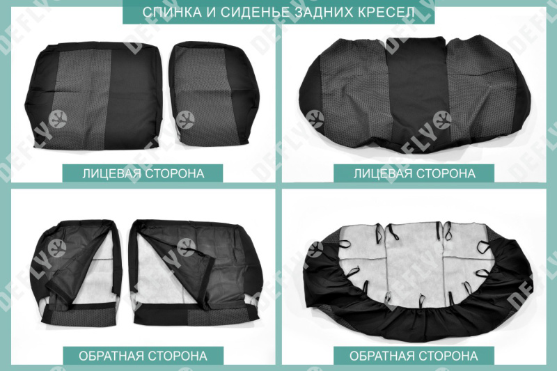 Чехлы на сиденья Chevrolet Cobalt (T250), 2011-2015, жаккард 