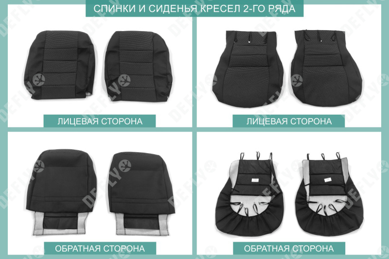 Чехлы на сиденья Mitsubishi Delica, 1994-2007, 6 мест, капитанские кресла, жаккард