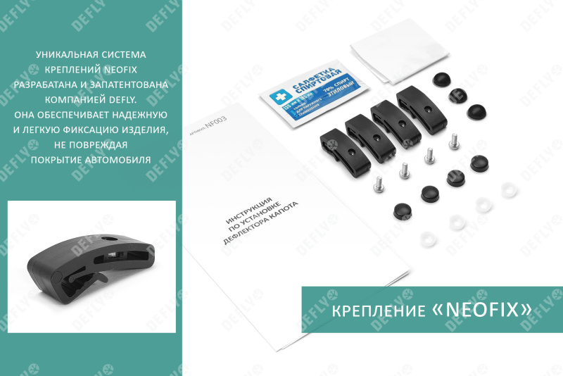 Дефлектор капота NEOFIX Mitsubishi Outlander XL (Европа 2005-2009, Япония 2005-2012)