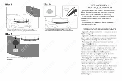 Дефлектор капота Original Renault Duster (HS), 2010-2021
