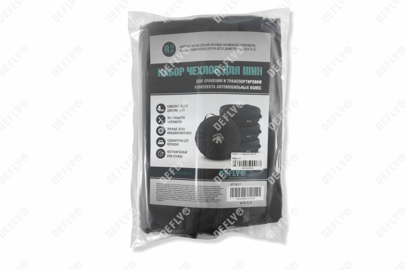 Набор чехлов для колес R14-22