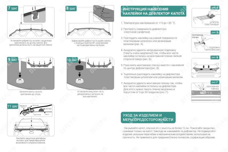 Дефлектор капота NEOFIX Haval M6, 2021-н.в.
