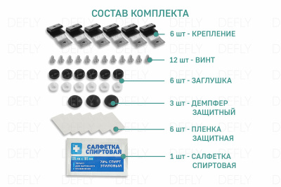 Крепеж для дефлектора капота Defly, комплект 6 шт.
