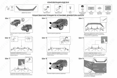Дефлектор капота Original Toyota Land Cruiser Prado (J120), 2002-2009
