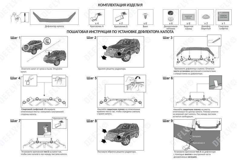 Дефлектор капота Original Toyota Land Cruiser Prado (J120), 2002-2009