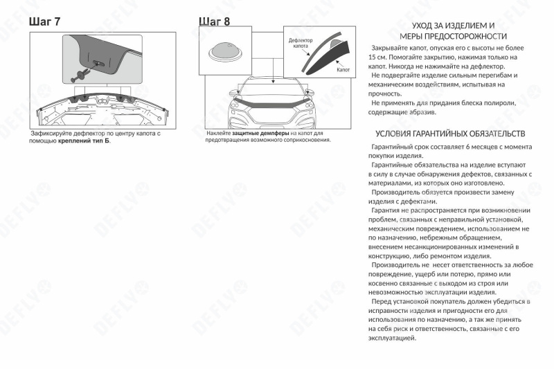 Дефлектор капота Original Mitsubishi L200 (KB4T), 2006-2016