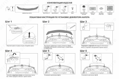 Дефлектор капота Original Hyundai Solaris, 2014-2017, рестайлинг