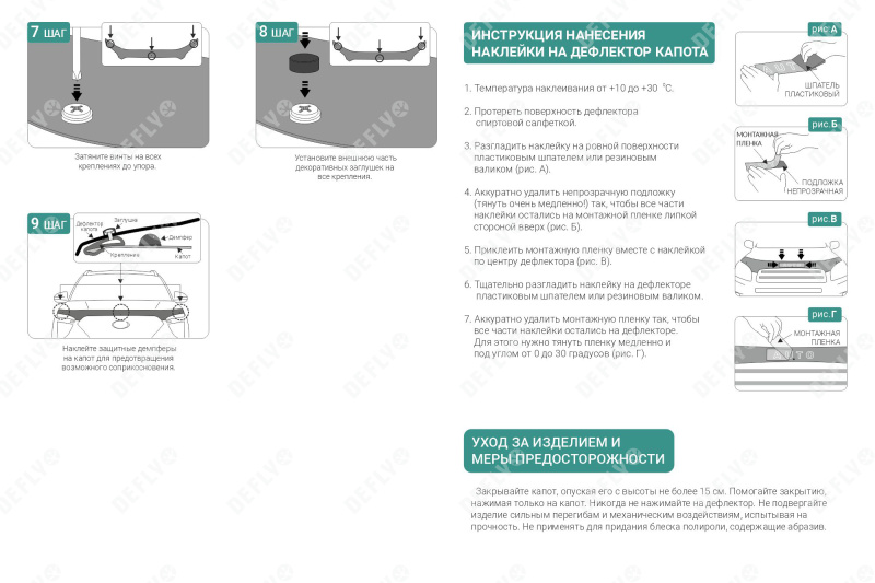 Дефлектор капота NEOFIX Honda Vezel (RU), 2013-2022