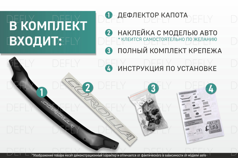 Дефлектор капота Mazda Demio (DW), 1996-2002