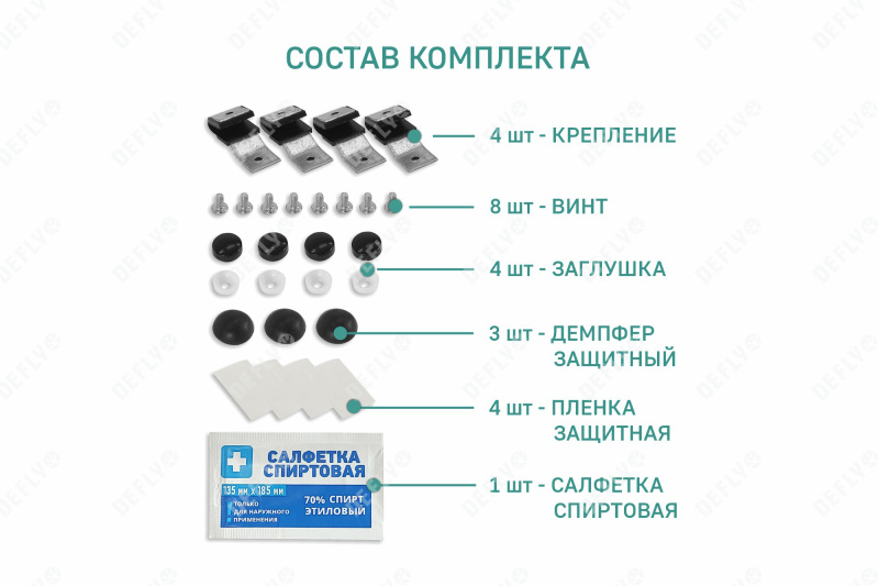 Крепеж для дефлектора капота Defly, комплект 4 шт.