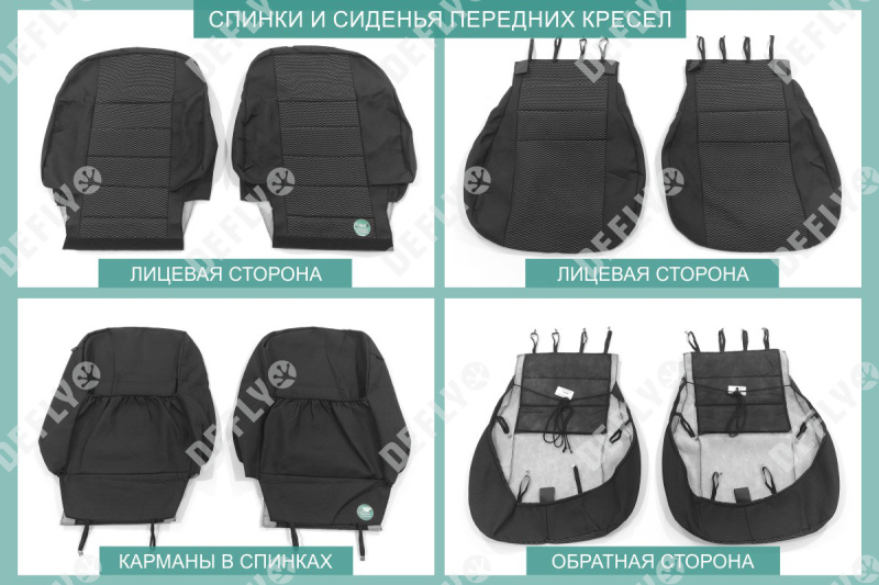 Чехлы на сиденья Mitsubishi Lancer (CY), 2007-2011, седан, Intense, жаккард 