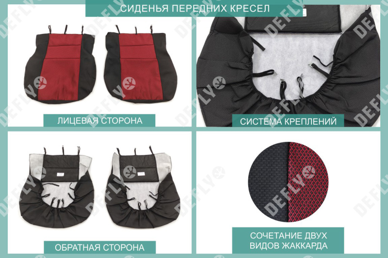 Чехлы на сиденья ГАЗ Волга (3110), 1997-2009, дополнительная боковая поддержка, жаккард черный/красный