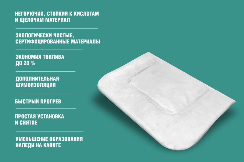Автоодеяло "Комфорт" (130x90)