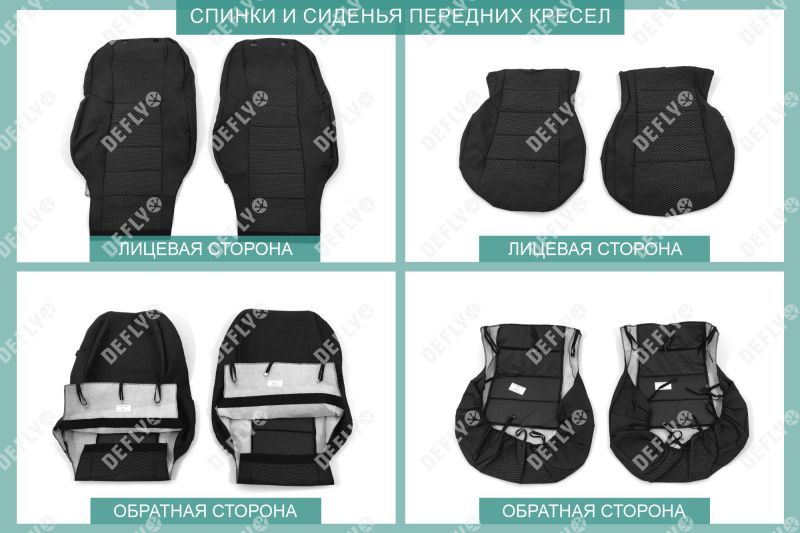 Чехлы на сиденья Haval F7, F7x, 2018-2024, жаккард