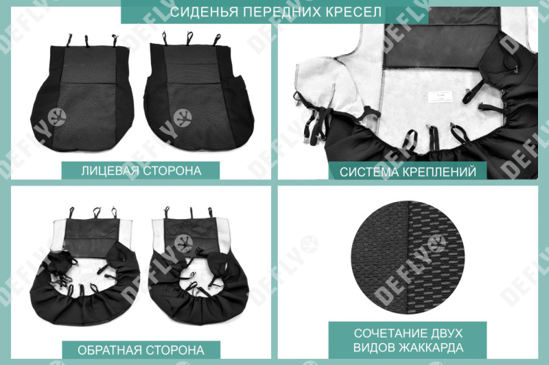 Чехлы на сиденья Renault Logan (L90), 2004-2016, жаккард 