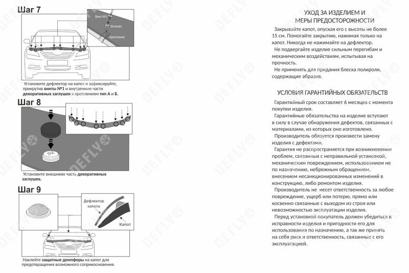 Дефлектор капота Original Toyota Camry (XV40), 2006-2011