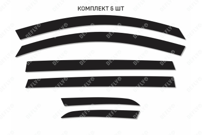 Дефлекторы окон 2D Chery Tiggo 8 Pro Max, 2021-н.в., комплект 6 шт.