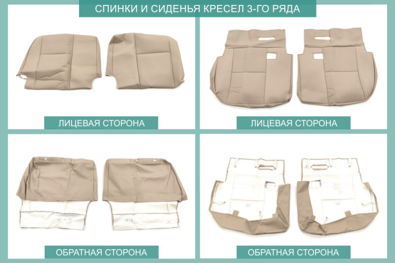 Чехлы на сиденья Lexus LX470, 1998-2007, 7 мест, экокожа бежевая