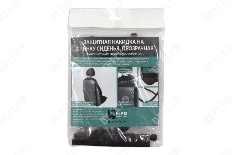 Защитная накидка на спинку переднего кресла автомобиля, прозрачная 