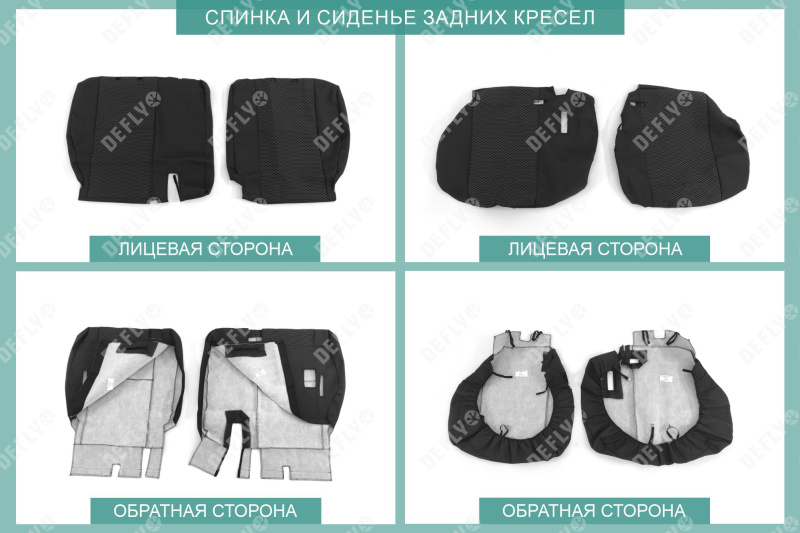 Чехлы на сиденья Toyota Tank/Roomy, Daihatsu Thor, Subaru Justy, 2016-2020, без спинок-столиков, жаккард