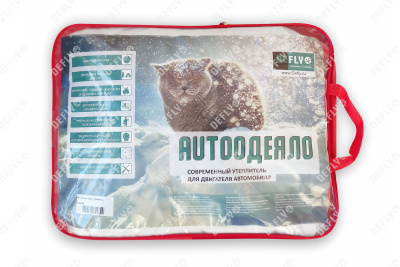 Автоодеяло "Люкс" (165x115), XXL