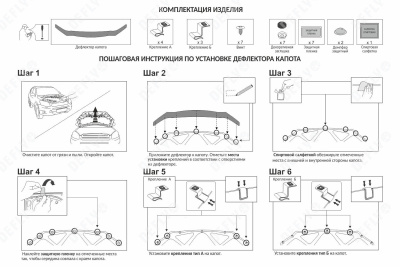 Дефлектор капота Original Mitsubishi Outlander XL 2009-2012 Рестайлинг (Европа, Сев. Америка)