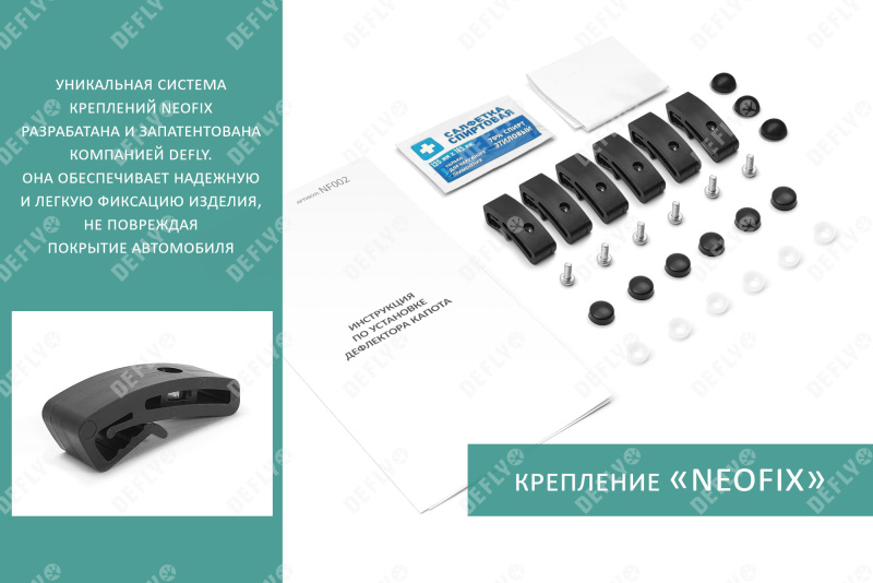 Дефлектор капота NEOFIX, для Лада Гранта 2, 2018-н.в.