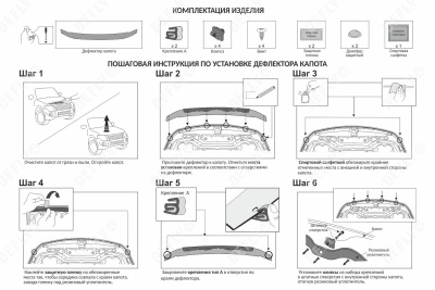 Дефлектор капота Original Mitsubishi Pajero (V80, V90), 2006-2020
