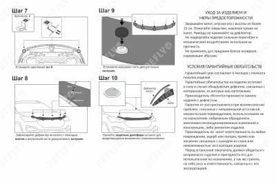 Дефлектор капота Original Hyundai Solaris, 2014-2017, рестайлинг