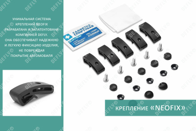 Крепеж для дефлектора капота Defly, NEOFIX комплект 5 шт.