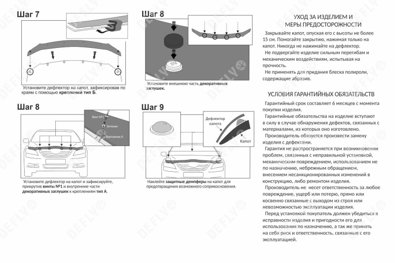 Дефлектор капота Original Toyota Corolla (E140, E150), 2006-2013