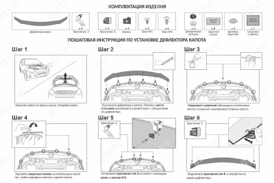 Дефлектор капота Original Toyota Corolla (E140, E150), 2006-2013