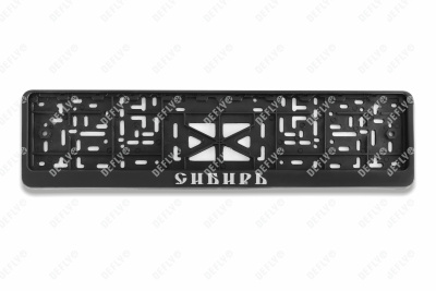 Рамка для номера автомобиля с защелкой, пластиковая, черная, Сибирь серебро 